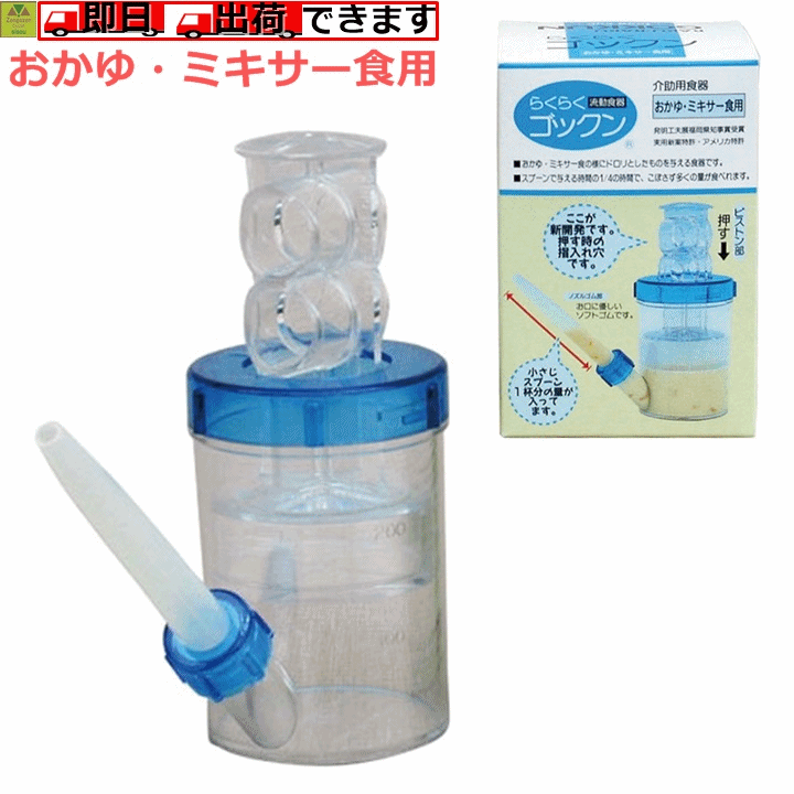 【平日15時まで即日出荷】らくらくゴックン おかゆ・ミキサー食用 【介護 高齢者 老人 プレゼント 