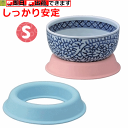 【平日15時まで即日出荷】茶碗枕 S 【介護 高齢者 介護用 介護 茶碗置き 老人 プレゼント 贈り物 敬老 食器 置き 食器を置くもの 置いておくもの 食事用 茶碗置き 介護 食器を置く台 介護用 食事台 茶碗 置く 倒れない 食器 食器が落ちない 高齢者用 食器置き 台和】