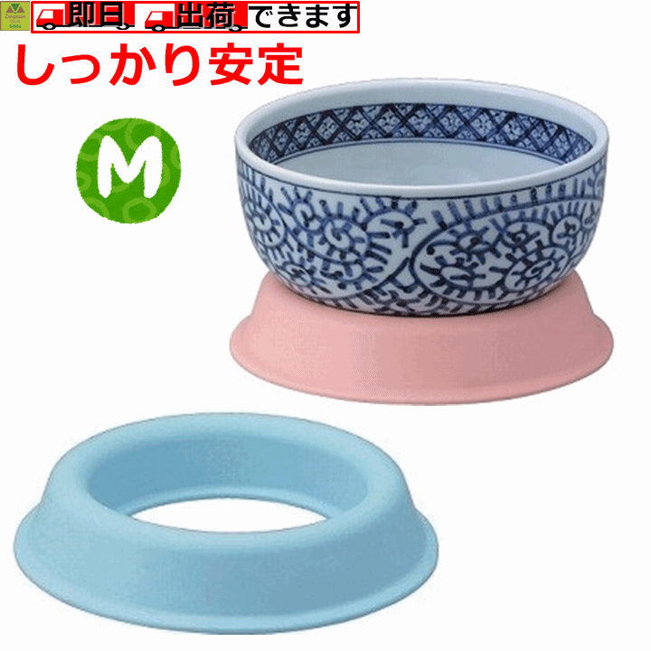 【平日15時まで即日出荷】茶碗枕　M 【介護 高齢者 介護用 茶碗置き 介護 茶碗置き 老人 プレゼント 贈り物 敬老 食器 置き 食器を置くもの 食器 置いておくもの 食事用 茶碗置き 介護 食器を置く台 介護用 食事台 茶碗 置く 食器 倒れない 落ちない 食器置き 台和】