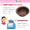 【平日15時まで即日出荷】木目すくいやすいボウル【食べやすい食器 すくいやすい食器 すくいやすいボウル　介護用ボウル 介護 プレゼント 食器 人気商品 食事応援 介護 食べこぼし うつわ ボウル 介護用 ボール 介護 お皿 皿 食べやすい 食器 食事 食事用 スケーター】 2