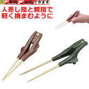 (有)ウインド 箸ぞうくん