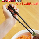 (株)青芳 楽々箸クリップタイプ樹脂製(533〜535)
