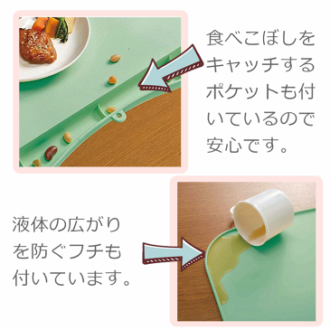 シリコーン製 お食事マット【181014 シニア 介護用品 サポート 便利 お食事 ごはん 食べこぼし 汚れ防止 シリコンマット ランチョンマット 介護 介助 高齢者 丸洗い コンパクト 巻く ポケット ポケット付き ベビー用品 ベビーグッズ キッズ スケーター】