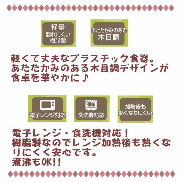 木目 もちやすい・すくいやすいシリーズ 5個セット(ハローキティ）【茶碗 汁椀 コップ プレート ボウル 樹脂 プラスチック 割れにくい 食器 キッチン ハンドル 取っ手 介護 子供 幼児 園児 給食 プレゼント 贈り物 食事応援 スケーター】