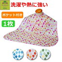 【平日15時まで即日出荷】ソフラピレン エプロン しずくポケット付き【介護用エプロン エプロン 介護 高齢者 プレゼント 贈り物 まえかけ 前かけ 人気 介護用...