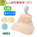 【平日15時まで即日出荷】ディナーエプロン(ポケット付)(6077)【介護用エプロン エプロン 介護 食事用 汚れ防止 高齢者 入院 病院 施設 プレゼント 贈...