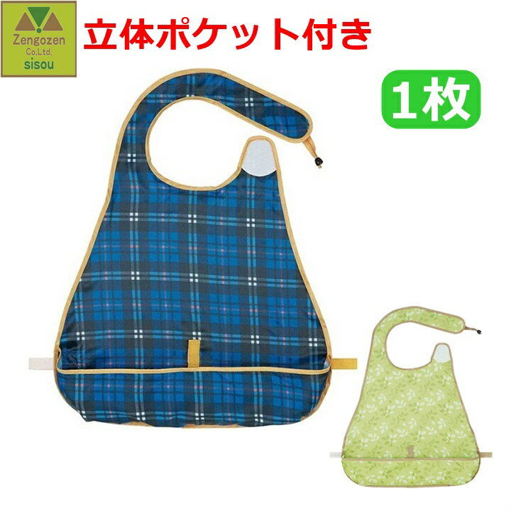 楽天介護福祉用品　前後前ショップ【平日15時まで即日出荷】お食事エプロン【介護用エプロン エプロン 介護 食事用 汚れ防止 高齢者 入院 病院 施設 プレゼント 贈り物 敬老 人気商品 介護用前掛け 食事用エプロン 前掛け 前かけ スタイ 食べこぼし 撥水 高齢者食事用 汚れない 軽量 軽い スケーター】