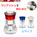 楽天介護福祉用品　前後前ショップ【平日15時まで即日出荷】プッシュワン醤油差し（PU-1） Sサイズ【介護 福祉 醤油さし 醤油差し しょうゆさし 食事 入院 ワンプッシュ プッシュ式 押し出し 押すだけ 醤油が出る 醤油 調味料 入れ 容器 こぼれにくい 食器 食事補助 便利 減塩 塩分 取り過ぎ 人気 台和】