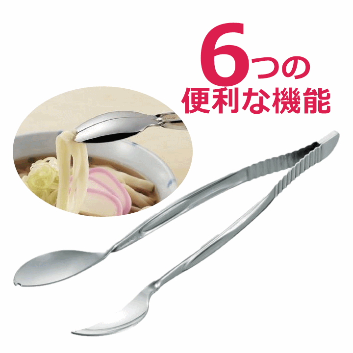 【平日15時まで即日出荷】スプーン箸2【介護 スプーン 高齢者 スプーン ステンレス 多機能スプーン 介護 スプーン ケース付き 介護 箸 介護 はし 介護 カトラリー 介護 トング ステンレス 食事補助 食事 自助 自助具 食具 介助 介護 病院 施設 プレゼント 斉藤工業】