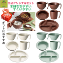 【平日15時まで即日出荷】前後前ショップオリジナル 木目もちやすい・すくいやすい食器セット【食べやすい食器 介護 茶碗ハンドル付き 汁椀ハンドル付き 介護用コッ...