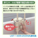 【平日15時まで即日出荷】安寿 高さ調節付浴槽手すり UST−200N【入浴用品 手すり 入浴用手すり お風呂用手すり 風呂用手すり 入浴手すり お風呂用品 風呂手すり グリップ 握り手 お風呂 転倒防止 介助 風呂 浴槽 ささえ 補助 手すり 風呂 アロン化成 】 3