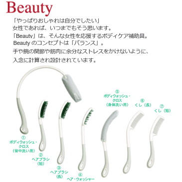 ビューティ くし（短）【介護用くし 髪の毛をとくくし 髪の毛をとかすくし 髪の毛をとくもの 髪の毛をとかすもの 髪をとくくし 髪をとかすくし 高齢者 老人 プレゼント 贈り物 お見舞い 父 母 敬老 シルバー 片マヒ 麻痺 入浴 人気 老人用ヘアーブラシ 相模ゴム工業】