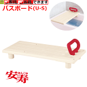【平日15時まで即日出荷】安寿 バスボード U-S 【介護用 風呂椅子 入浴 介護 介助 浴槽 浴室 お風呂 補助 浴槽台 移乗 回転 入浴いす 浴室いす お風呂いす 入浴用いす 浴室用いす お風呂用いす 人気 入浴椅子 お風呂椅子 お風呂で支えるボード アロン化成】