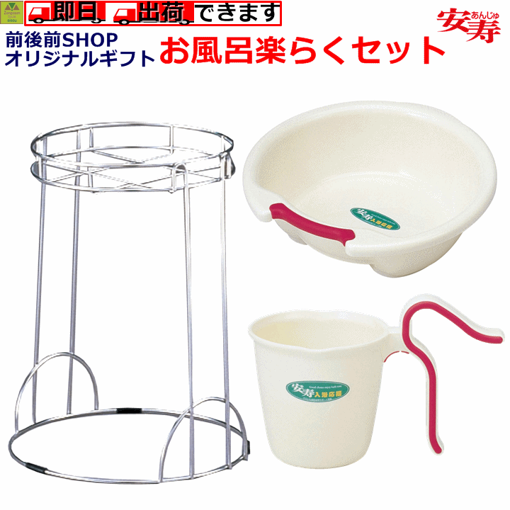 楽天介護福祉用品　前後前ショップ【平日15時まで即日出荷】お風呂楽らくセット　【介護 福祉 ケア 高齢者 老人 プレゼント 贈り物 お見舞い 父 母 敬老 楽ギフト 包装選択 楽ギフト のし 楽ギフト のし宛書 メッセ 生活支援 入浴関連用品 入浴 介助 シルバー 詰め合わせ ギフト 人気商品 お歳暮】