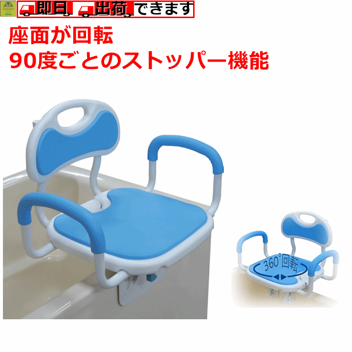 楽天市場】ゆったり（移乗台・バスボード｜入浴介助用品）：介護