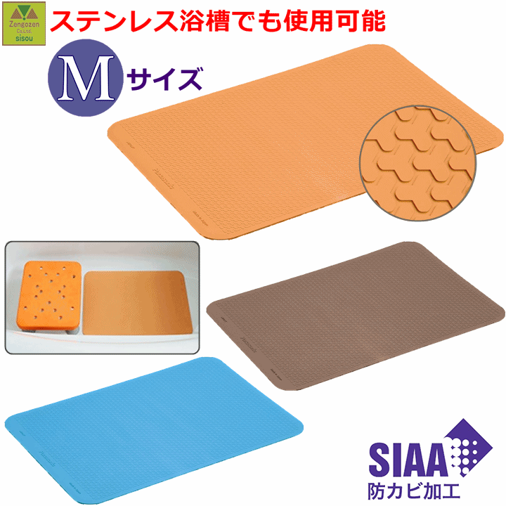【平日15時まで即日出荷】すべり止めマット ユクリア Mサイズ【浴室 おふろマット 安い 入浴 介護 バスマット 滑り止めマット 安い 浴槽 すべり止め お風呂すべり止め 安い 入浴すべり止めマット 安い お風呂 滑り止め 入浴用マット 安い パナソニックエイジフリー】