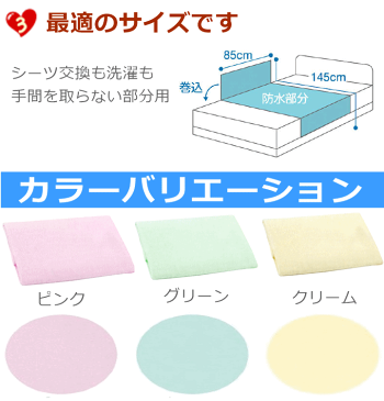 ホームケア防水シーツ(2155)【介護 高齢者 老人 父 母 敬老 シルバー 人気商品 寝具 ベッド シーツ 介護用シーツ 売れ筋 洗えるベッドパット 洗える ベッドパット 介護用ベッドパット 丸洗いできる 丸洗いできるシーツ 防水加工 防水 消臭加工 消臭 エンゼル】