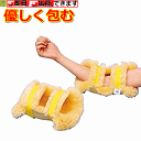 【平日15時まで即日出荷】ナーシングラッグひじあて(2個1組)【介護 高齢者 老人 プレゼント 贈り物 父 母 敬老 体位変換 床ずれ 褥瘡 姿勢 クッション ...