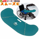 【送料込み】 イージーモーションBタイプ(ブーメラン型)【介護 高齢者 老人 プレゼント 贈り物 お見舞い 父 母 敬老 人気商品 売れ筋 車いす 車椅子 車イス スライディングボード 移乗用具 移乗ボード 移動用ボード 板 下敷き ベッド 滑る スライド モルテン】