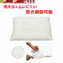 【平日15時まで即日出荷】抗菌防臭・消臭パイプ枕【介護用 枕 まくら マクラ 介護 高齢者 高齢者用 プレゼント 贈り物 ギフト 父の日 母の日 誕生日 敬老 ...