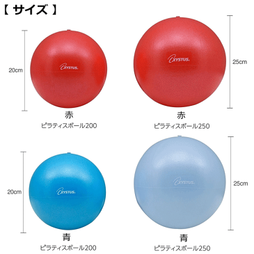 ピラティスボール 200【介護 高齢者 プレゼント 贈り物 父 母 敬老 生活支援 リハビリ トレーニング エクササイズ 片マヒ 車いす シルバー 人気商品 リハビリ ボール エクササイズ ボール バランスボール バランス ボール トレーニング用 ボール トーエイライト】