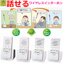 【平日15時まで即日出荷】ELPA DECT ワイヤレスインターホン 4か所セット(WIP-5150SET)(WIP-50×2)【介護 話せるインターホン 通話できる しゃべれる 聞こえる チャイム ナースコール インターホン 呼び出し ベル 呼び鈴 コードレス 家庭用 無線 内線 朝日電器】