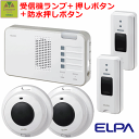 【平日15時まで即日出荷】ELPA ワイヤレスチャイムEWSシリーズ用 ACアダプター（EWS-ACA）【アダプター コード 電池いらず チャイム ナースコール インターホン 呼出 呼び出し ベル コードレス ワイヤレス ワイヤレスインターフォン 呼び鈴 受信器 チャイム 朝日電器】