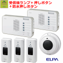 ELPA DECTワイヤレステレビドアホン 1個 DHS-TMP2320