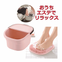【平日15時まで即日出荷】おうちでフットケアセット【ハユール フットバケツ ハユール フットケアマット 足湯 足湯バケツ 冷え対策 あったかグッズ フットバス ...