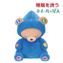 【平日15時まで即日出荷】ネイール☆星人【ぬいぐるみ 人形 音楽 入眠お助け星人 おやすみ前 癒し ヒーリング曲 セラピーミュージック 睡眠を誘う 眠りを誘う ...