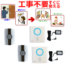 【在庫処分特価品 在庫限り】玄関呼び出しチャイムセット XP700×2台+XP10G×2台+X0505B×2個【インターホン 工事不要 自宅用 ドア 門扉 呼び出し 呼び鈴 ベル ワイヤレス コール コードレス 無線 増設 難聴 老人 高齢者 独居 施設 屋外 防水型 勝手口 雨 リーベックス】