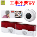 【在庫処分特価品 在庫限り】ELPA フラッシュ受信器2台+防水チャイム(EWS-P40+EWS-P32) フラッシュ受信器2台+防水送信器1台【呼び出し ベル...