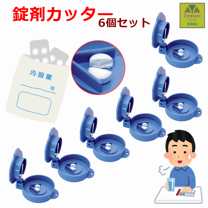 【送料込み】薬の錠剤カッター【介護 薬 ケース 薬カッター 薬のカッター 薬をカットするもの くすり 錠剤 錠剤のカッター くすりのカッター 錠剤を切るもの 薬を切るもの 薬を半分にするもの くすり カット くすり カッター お薬カッター お薬カット サンクラフト】のサムネイル