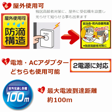 ワイヤレス呼出し ピカフラッシュセット(XL3010)【家庭用呼び出しチャイム 在宅 コードレス 無線 ナースコール インターホン チャイム 呼び出しベル 寝たきり 生活支援 痴呆 シルバー LED 人気 便利グッズ ワイヤレス インターフォン 呼び鈴 光 音 リーベックス】