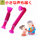 【平日15時まで即日出荷】もしもしフォン【介護 高齢者 老人 プレゼント 拡声器 便利 手軽 介護 拡声器 介護用 拡声器 高齢者 拡声器 高齢者用 拡声器 聞...