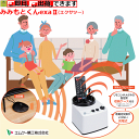 【平日15時まで即日出荷】みみもとくんexa2(エクサツー)【テレビの音が手元できこえる 高齢者 集音機 プレゼント テレビの音を聞く器械 集音 器 人気 テレ...