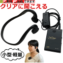 【平日15時まで即日出荷】きくぞうくんIII(ES-KZ3)【介護 高齢者 はっきり聞こえる集音器 助聴器 よく聞こえる集音器 聞こえやすい 集音機 集音する ...