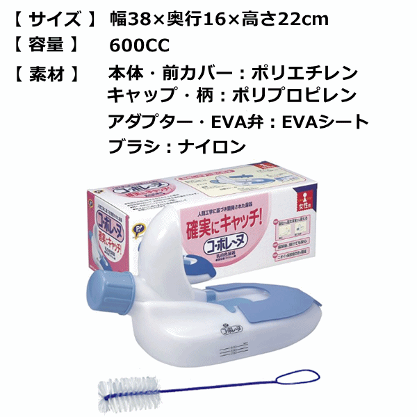 【平日15時まで即日出荷】コ・ボレーヌ（尿器） 女性用【U924002 介護 高齢者 寝たきり おしっこ 尿瓶 補助 高齢者 老人 介護 尿器 介護用 尿器 高齢者 高齢者用 尿器 尿瓶 介護用 尿瓶 高齢者 尿瓶 老 尿瓶 高齢者用 尿瓶 トイレ 高齢者 トイレ 介護 排泄 尿 ピップ】 2