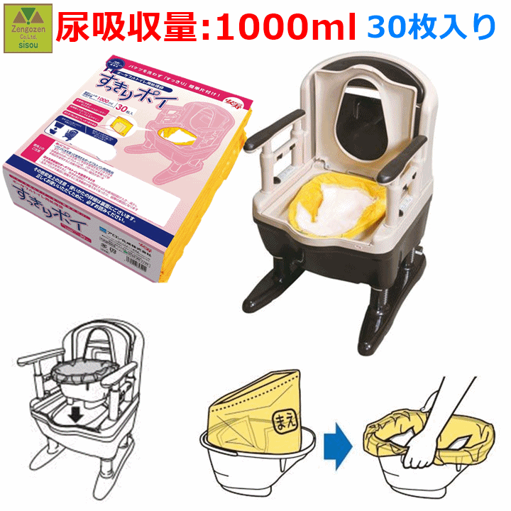 ■■■ ■■■ 商品詳細 ポータブルトイレ用排泄処理袋すっきりポイ ！！ ●ポイント 1.ポータブルトイレのバケツにかぶせて使用する処理袋です！ 2.水を使わないので、災害時の備えとしてもおすすめ！ ！ 3.大容量吸収で尿の量が多い時や回数が多い時も安心！ 4.ポータブルトイレのバケツを洗わず「すっきり」簡単片付け ！ 【すっきりポイをかぶせて使用される場合】 〇袋ごと捨てられるので、バケツを洗う手間が省けます。 ○吸水材が尿を吸収します。 〇大便の場合は早めの処理をおすすめします。 〇廃棄時に中身が目立たないイエローカラー。 〇尿だまり防止加工でしっかり尿を吸収。 【温水洗浄便座付ポータブルトイレを使用する場合】 ○洗浄機能を使用すると、洗浄水も吸収シートが吸収するため使用回数が大きく減少します 〇洗浄ノズルが本製品に接触すると洗浄機能が使えなくなったり、故障の原因になります。 《 ※使用上のご注意》 ※すっきりポイと防臭消耗品の併用はできません。 ※脱臭機能付きのポータブルトイレをご利用の場合は 　脱臭効果が得られなくなる場合があります。 ※おすまいの地域の分別ルールに従って廃棄してください。（紙おむつと同様に処理してください） ※バケツに水を張って使用するポータブルトイレ用消臭用品は使用できません。また、バケツに水を張って本製品を使用することはできません。 ※脱臭器付きのポータブルトイレは、バケツに水を張って使用することを想定しており、本製品を使用すると効果が得られない場合があります。 ※商品パッケージや仕様は予告なく変更される場合がありますので予めご了承ください。 商品仕様 【材質】 (袋）フィルム：PE（炭酸カルシウム配合） （吸収シート）カバー：ポリオレフィン系不織布 吸水材：綿状パルプ・吸水紙・高分子吸水材 【吸水量】　約1000cc 【サイズ】（1枚当たり）／42×55cm 【容量】　30枚入り 【色調】　イエロー 【メーカー】：アロン化成(株) 注意事項 商品画像は色合いや素材感が実際の商品と異なる場合がございます。 モニター・ディスプレイによっても写り方が変ります。予めご了承くださいませ。 ○沖縄・離島・一部地域は追加送料がかかる場合があります。 お問合せ先 株式会社 前後前 宍粟支店（しそうしてん）　 ※商品のお問合せ、納期、ご注文方法のわからない場合など、お気軽にお電話くださいませ。当店よりかけなおさせていただきます。 ■■■ ■■■　　　　