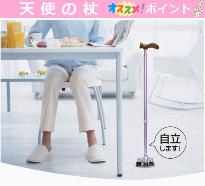 アシストスーパー多点杖(汎用グリップ)【介護 杖 自立式杖 歩行補助 介護 ステッキ 介護用 杖 介護用 ステッキ アルミ　高齢者 杖 高齢者用 ステッキ 高齢者 老人 プレゼント AJ088 AJ089 介護用杖 非課税 ヘキサケイン HEXAKAIN アシストインターナショナル】