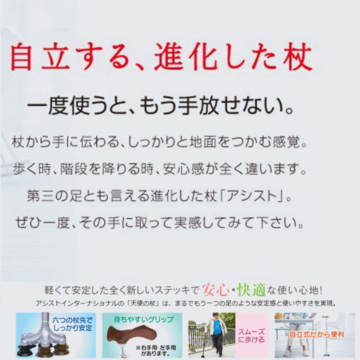 アシストスーパー多点杖(汎用グリップ)【介護 杖 自立式杖 歩行補助 介護 ステッキ 介護用 杖 介護用 ステッキ アルミ　高齢者 杖 高齢者用 ステッキ 高齢者 老人 プレゼント AJ088 AJ089 介護用杖 非課税 ヘキサケイン HEXAKAIN アシストインターナショナル】