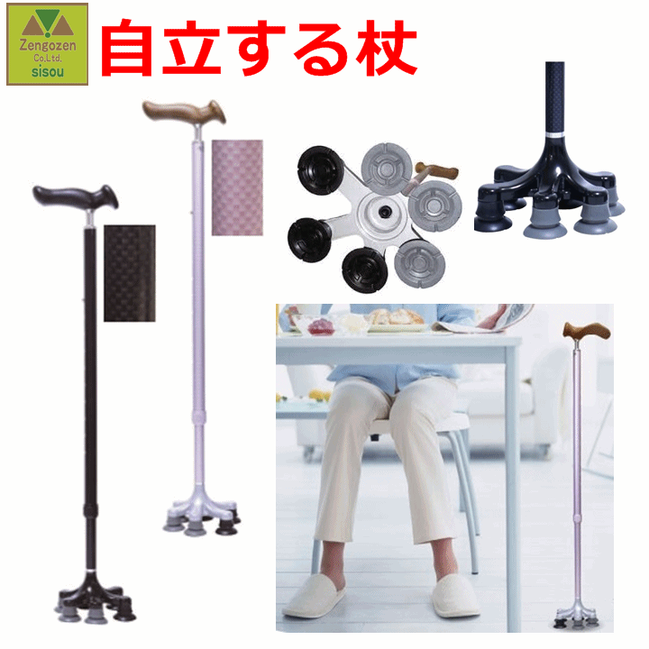 【平日15時まで即日出荷】アシストスーパー多点杖(汎用グリップ)【介護 杖 自立式杖 歩行補助 介護 ステッキ 介護用 杖 介護用ステッキ アルミ 高齢者 杖 高齢者用 ステッキ プレゼント AJ088 AJ089 介護用杖 非課税 ヘキサケイン HEXAKAIN アシストインターナショナル】のサムネイル