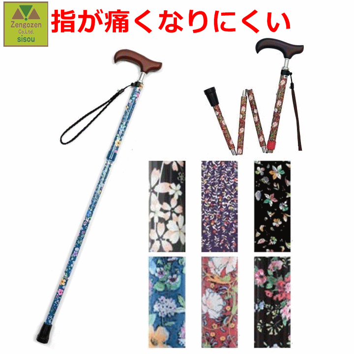【送料込み】夢ライフステッキ　スリムネック　折畳スリムタイプ（柄）【介護 杖 ステッキ すてっき 介護用 杖 介護用 ステッキ 高齢者 杖 高齢者用 プレゼント 贈り物 杖 介護用杖 おりたたみ 介護用ステッキ 歩行 つえ リハビリ 外出 人気商品 売れ筋 ウェルファン】のサムネイル