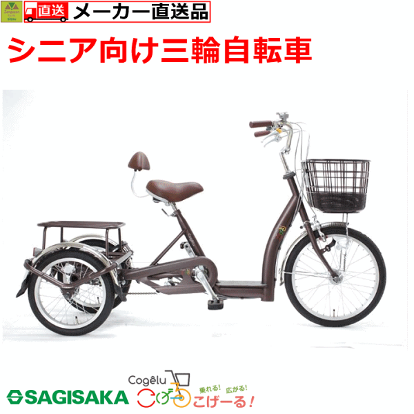 大人三輪車 みんな探してる人気モノ 大人三輪車 大人三輪車 みんな探してる人気モノ 大人三輪車