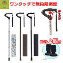 【平日15時まで即日出荷】前後前ショップオリジナル 杖と替えゴムのお得セット 神戸すてっき+替ゴム杖先19mm(2個)【介護 杖 ステッキ 介護用 高齢者 プレ...