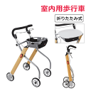 【平日15時まで即日出荷】室内用歩行車レッツゴー【歩行器 介護 室内 歩行器 高齢者 室内用 歩行器 室内 コンパクト 歩行補助 歩行アシスト 移動用品 転倒予防 小回り 歩行器 腰痛 ひざ痛 折りたたみ 人気 北欧 おしゃれ シンプル スタイリッシュ SGマーク 竹虎】