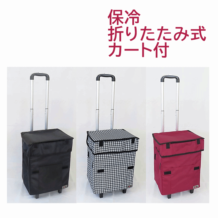【平日15時まで即日出荷】Felio スマートショッピングバッグ エッグホルダー付【お買い物カート お買い物バッグ キャリーバッグ キャリーカート 折りたたみ バッグ たまご入れ 卵入れ プレゼント 贈り物 ショッピング カート 高齢者 キャリー カート 富士商】