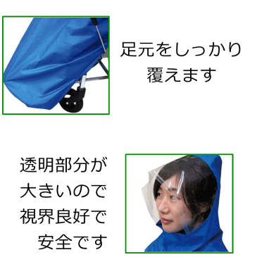 車いすレイン はおるっちゃ ポンチョタイプ　2枚セット【介護 車いす用レインコート 車椅子 レインコート 高齢者 老人 プレゼント 車いす 雨合羽 レインコート 車椅子 ポンチョ かっぱ カッパ 防水 生活支援 自活 自助具 雨合羽 レインコート 車いす用 弘進ゴム】