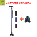 【平日15時まで即日出荷】前後前ショップオリジナル 杖と替えゴムのお得セット かるがもE 4点DX伸縮S・M兼用+替ゴム(1個)【介護 杖 つえ ステッキ 介護...