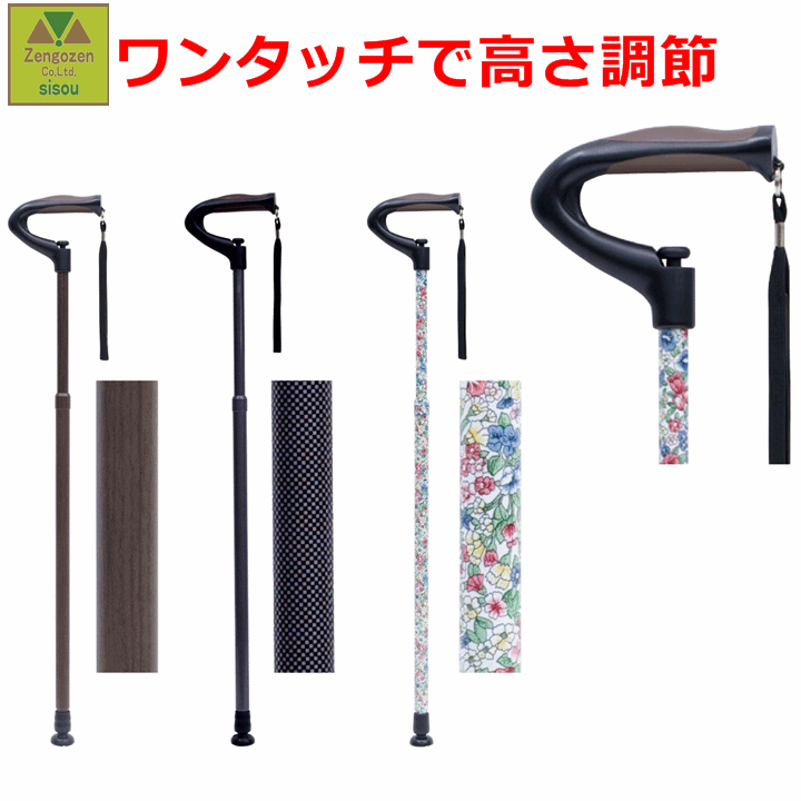 【平日15時まで即日出荷】神戸すてっき【介護 杖 介護 ステッキ 介護用 杖 介護用 ステッキ 歩行補助 高齢者 杖 高齢者用 ステッキ 高齢者 老人 アルミ プレゼント おしゃれ 贈り物 ステッキ 杖 つえ 老人用 杖 介護用杖 介護ステッキ 人気 売れ筋 アクションジャパン】のサムネイル